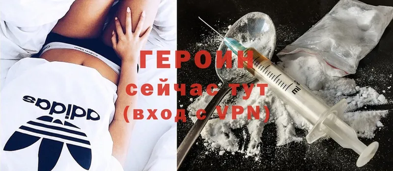 где купить наркотик  Борзя  ГЕРОИН Heroin 