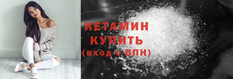 где купить наркоту  Борзя  Кетамин ketamine 